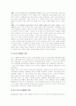 인디아의 유통 산업 혹은 IT산업 현황 분석 및 한국 기업의 진출 전략 7페이지