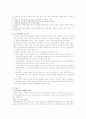 장애인의 성에 관한 욕구 및 권리와 외국의 사례들 2페이지