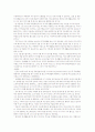 장애인의 성에 관한 욕구 및 권리와 외국의 사례들 5페이지