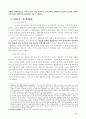 한국 농업정책의 전개과정에 관해 논하시오 5페이지