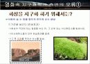 레드플레닛 5페이지