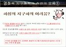 레드플레닛 6페이지