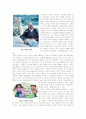 고객 참여 마케팅 사례 3페이지