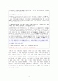 [정치학] 세종 시대의 외교 - 문헌을 통해 정리 3페이지