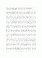 [정치학] 세종 시대의 외교 - 문헌을 통해 정리 6페이지