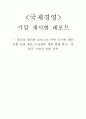 중국을 제외한 브릭스의 주변 국가에 대한 유통 산업 혹은 IT산업에 대한 현황 분석  및  한국 기업의 진출 전략 1페이지