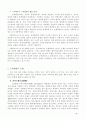 사회 내의 분쟁처리 형태에 관해 논하시오 3페이지