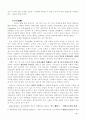 사회 내의 분쟁처리 형태에 관해 논하시오 4페이지