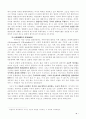 사회 내의 분쟁처리 형태에 관해 논하시오 5페이지