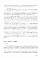 사회 내의 분쟁처리 형태에 관해 논하시오 10페이지
