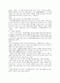 [세종, 조선] 조공책봉제도와 그 실제 12페이지