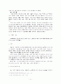 [세종, 조선] 조공책봉제도와 그 실제 13페이지