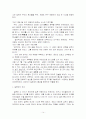 [세종, 조선] 조공책봉제도와 그 실제 14페이지