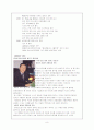 미스터 피자 성공 마케팅 조사 8페이지