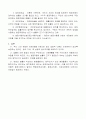 법치행정의 원리, 행정법의 기본원리 3페이지