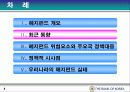 헤지 펀드의 투자 형태 및 시장 규모와 영향력 6페이지