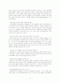 기 업 분 석-MEGABOX 4페이지