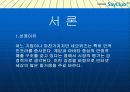 세이클럽 3페이지