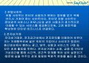 세이클럽 4페이지