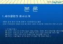 세이클럽 5페이지