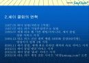 세이클럽 6페이지