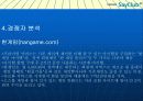 세이클럽 8페이지