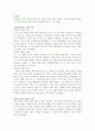 조선말기 문석봉의 유성의병 1페이지