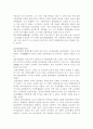 조선말기 문석봉의 유성의병 4페이지