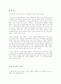 (북한의 이해)탈북자의 실태와 정착지원 개선방향 2페이지