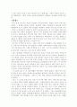 스탕달의 적과흑 감상/평가 4페이지