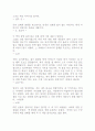 신은 모든 곳에 있을 수 없기에 어머니를 만들었다. 2페이지