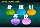 최우수 파워포인트 자기소개서 5페이지