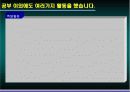 최우수 파워포인트 자기소개서 8페이지