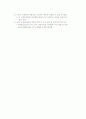  세계는 지금 FTA 전쟁 중 4페이지