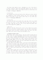 가정폭력(아내학대, 아동학대, 개념, 실태, 특성, 해결방안) 3페이지