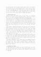가정폭력(아내학대, 아동학대, 개념, 실태, 특성, 해결방안) 4페이지