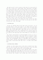 가정폭력(아내학대, 아동학대, 개념, 실태, 특성, 해결방안) 7페이지