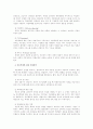 가정폭력(아내학대, 아동학대, 개념, 실태, 특성, 해결방안) 9페이지