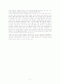『타인의 고통』 서평 2페이지