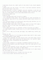 도메인 네임의 법적 분쟁 4페이지