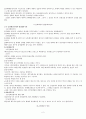 손해 배상 정리 2페이지