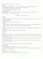 손해 배상 정리 5페이지