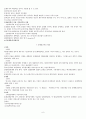 손해 배상 정리 6페이지