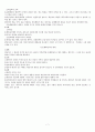 손해 배상 정리 7페이지