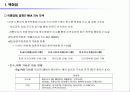 [유통관리]2007  유통업 산업전망 (A+리포트) 10페이지
