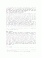[교육공학]영아기의 애착행동 9페이지