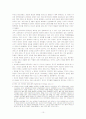 [교육공학]영아기의 애착행동 10페이지