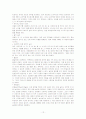 [교육공학]영아기의 애착행동 12페이지