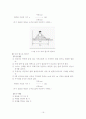 유연성측정 16페이지