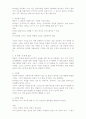 개혁주의 신학의 특징과 방법론 4페이지